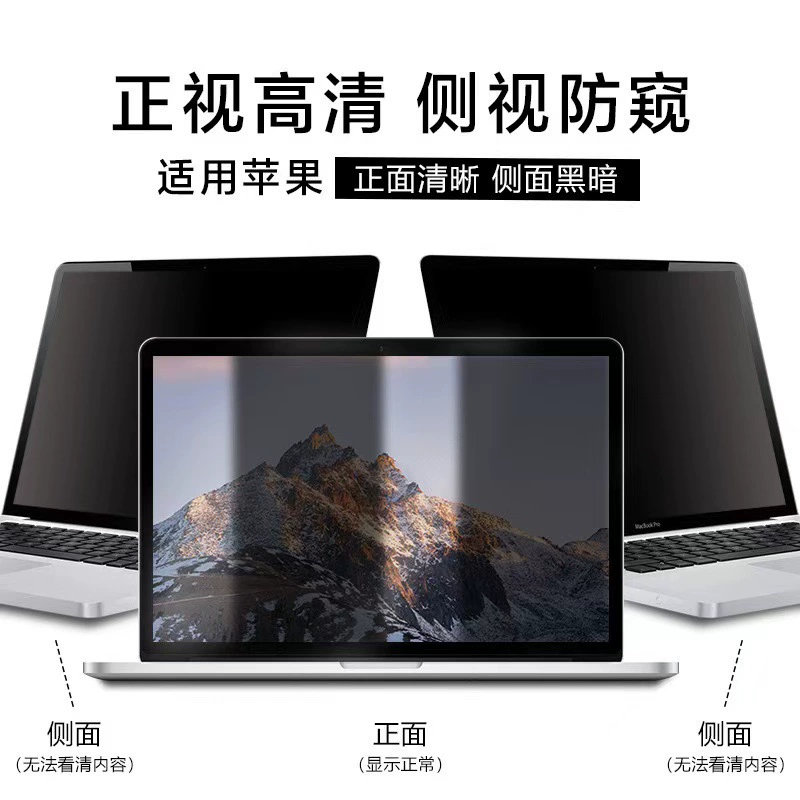 Apple, compatible laptop, automatic protective screen, eyes protection