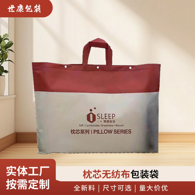 床上用品无纺布双人枕芯袋防潮防尘乳胶枕头手提袋现货批发枕芯袋|ms