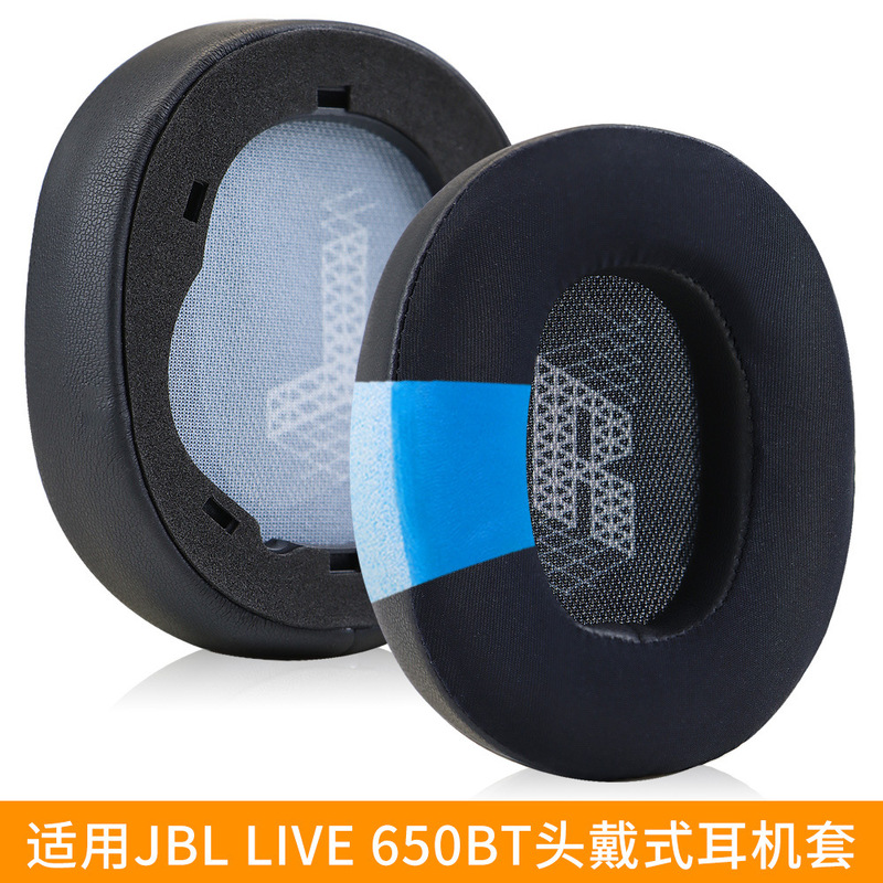 Applicable JBL LIVE650BTNC gel earphone cover 660BTNC E65 earphone cover sponge cover