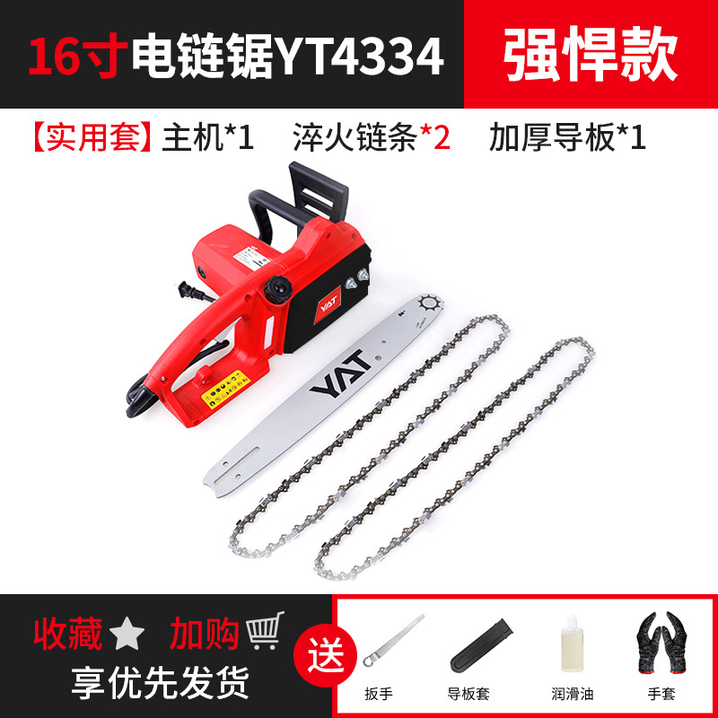 [강력한 모델] 16inch YT4334 실용세트(담금질 체인 2개, 두꺼운 가이드 플레이트 1개) *기본 품목