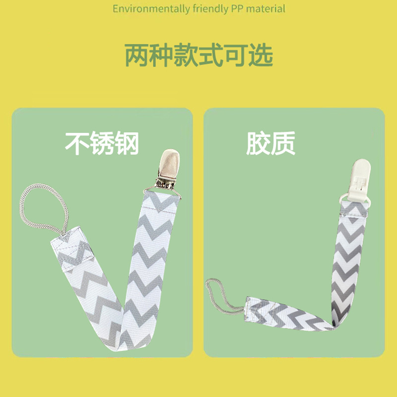 Industrial infant pacifier chain stainless steel buckle baby pacifier ribbon safety buckle pacifier clip anti-drop chain