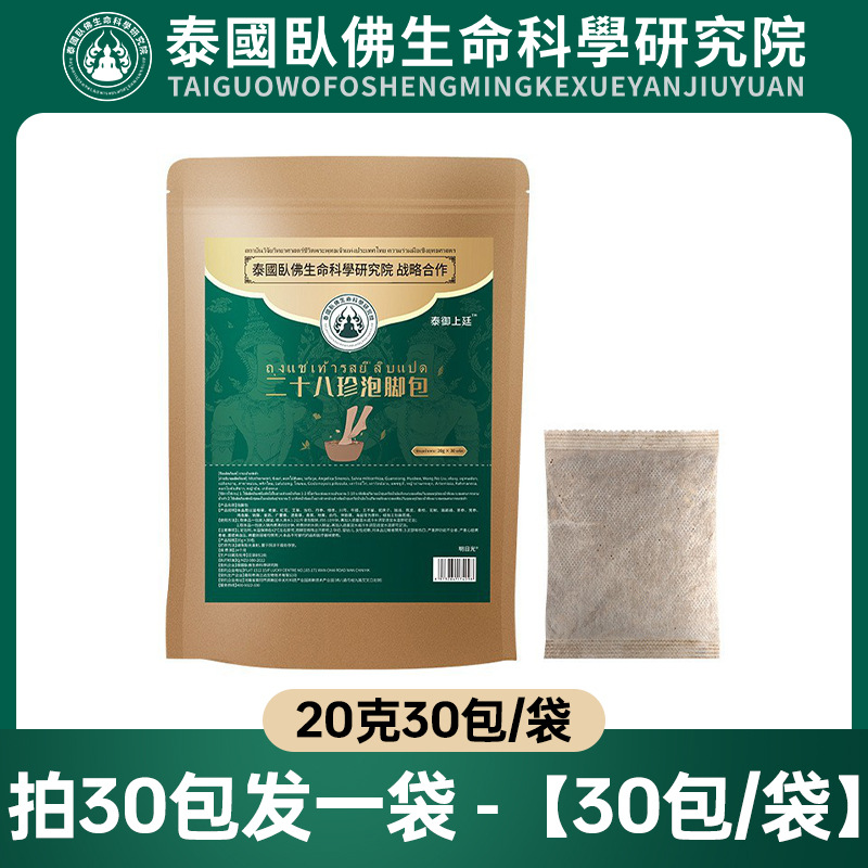Factory Direct Supply Yao Bath Traditional Foot Soak Pack Herbal Foot Soak Pack Twenty-Eight Flavors Ginger Safflower Mugwort Foot Soak Pack