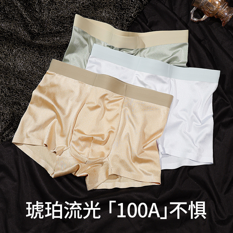 Light Luxury Satin Men's Ice Silk Boxer Briefs, Seamless, with Contrasting Color Waistband, Antibacterial Crotch, Men's Four-Corner Shorts