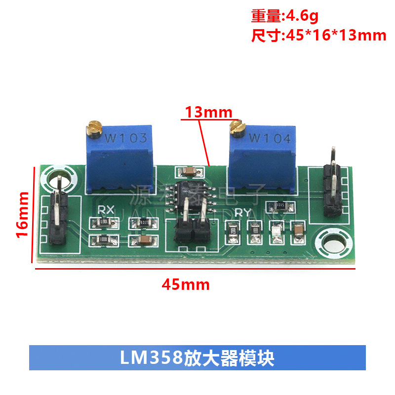 Модуль усилителя напряжения Yuan Litai LM358