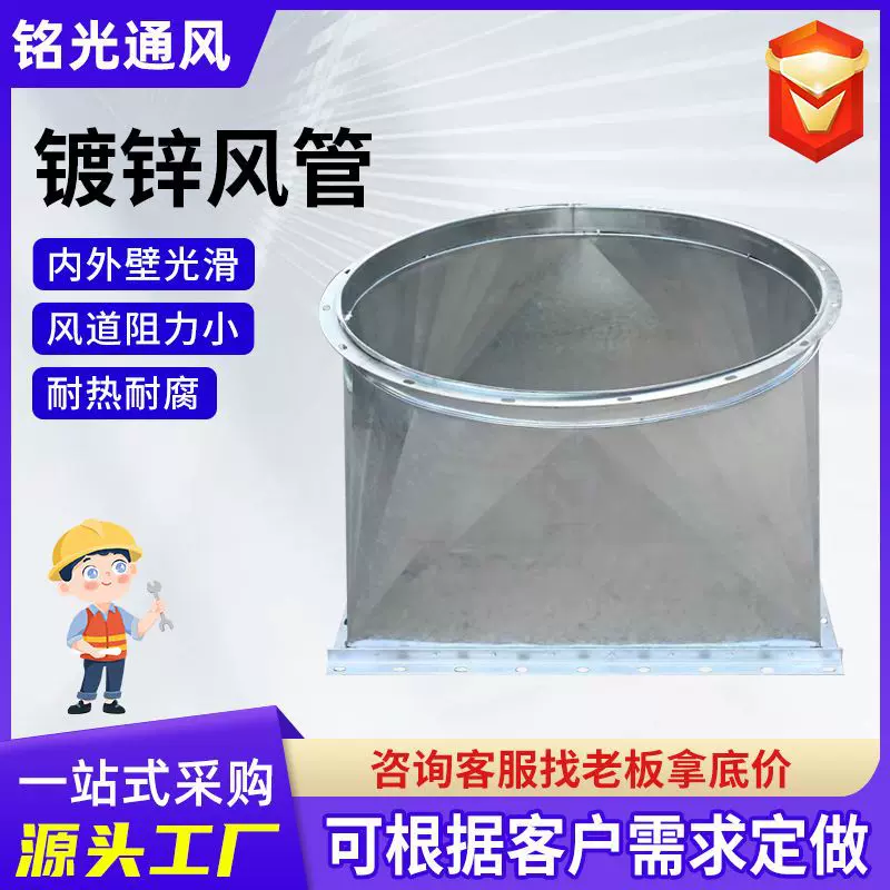 排烟管道出风口方变圆风管 变径风管圆风口镀锌铁皮风管