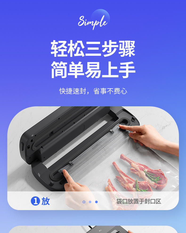 真空机详情页制作2_08