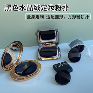 Thin machine pressure super soft square round crystal super soft mini black Puff powder cake replacement puff thin puff