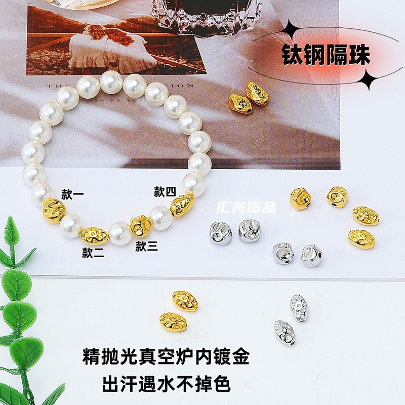 Seiko Powder-Cast Titanium Steel Baroque Texture Beads Lava Beads Stainless Steel Gold Spacer Beads DIY Jewelry Accessories Seiko Powder-Cast Titanium Steel Baroque Texture Beads Lava Beads Stainless Steel Gold Spacer Beads DIY Jewelry Accessories
