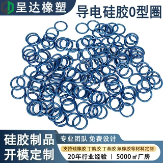 EMI电磁屏蔽密封圈防静电导电橡胶圈O型导电密封圈硅胶圈非标定制