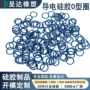 防静电o型定制导电橡胶圈