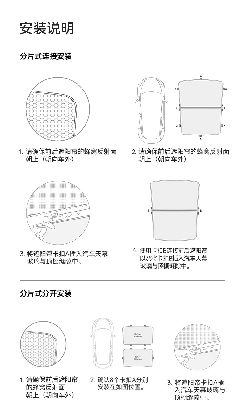 Suitable for Fox S5/Koala Graphene Sunshade Canopy Sunroof Ice Silk Car Roof Sunshade