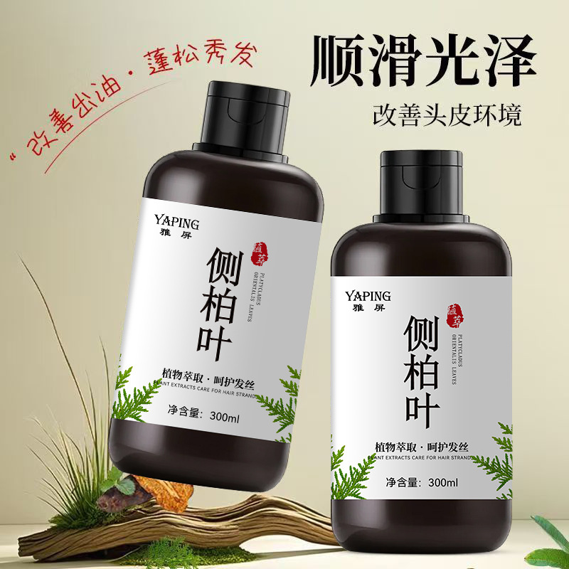Ya Ping lateral champú de hojas de bacalao 300ml de gran capacidad versión doméstica de control de aceite, limpieza profunda, fabricantes de hombres y mujeres