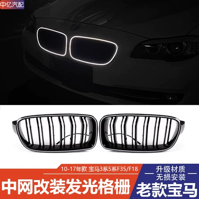 Köhnə BMW 3 5 Seriyası F35F18 üçün işıqlı halqa barmaqlıq, parlaq qara