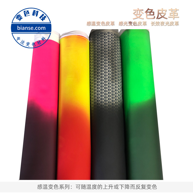 热压PU革 手摸变色太空革 环保pu变色皮革 产地货源