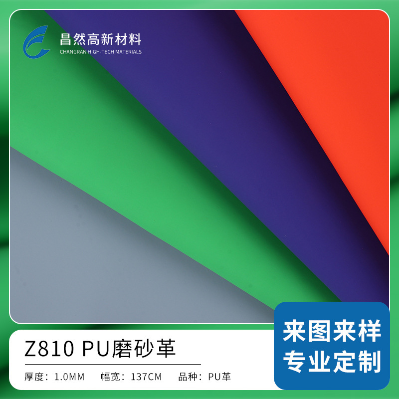 環境保護霧面フロストpu革1.0mm柔らかい毛底フロスト革ケース包装皮材|undefined