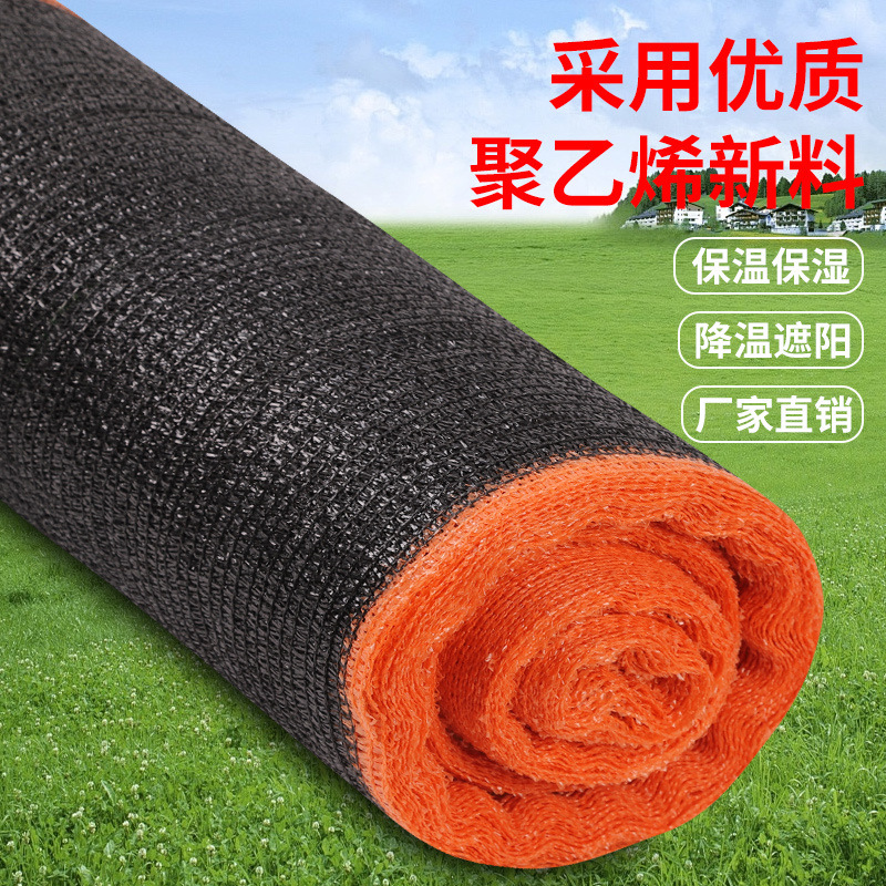 JH【91%好评率】黑色大棚庭院遮阳批发双层户外加厚农用防晒网加