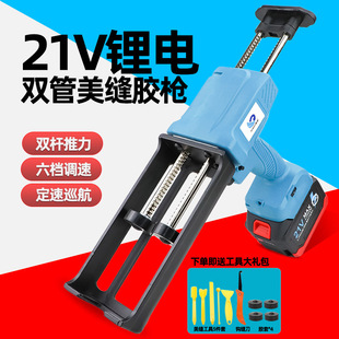 Electric beauty sewing double-tube glue gun beauty sewing glue gun grab beauty sewing agent construction tools automatic electric beauty sewing glue machine