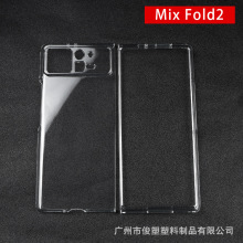 适用于小米MIX FOLD2 摺叠手机壳 透明光面 水贴保护套 硬壳PC壳