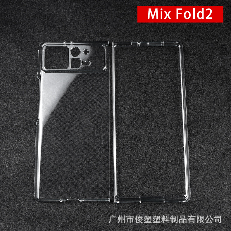 适用于小米MIX FOLD2 摺叠手机壳 透明光面 水贴保护套 硬壳PC壳