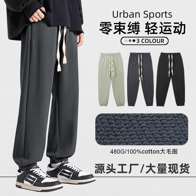 Autumn/Winter Thick 480G American Heavyweight Pure Cotton Long Pants for Men and Women, Unisex Loose Casual Sports Bootcut Sweatpants Trendy