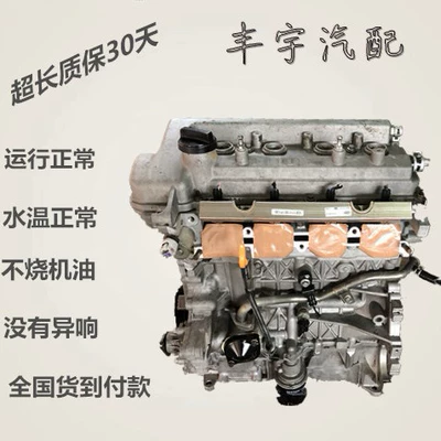 Suitable for Toyota Corolla 1.6 Engine assembly