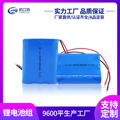 凱立特は18650組の電池を供給します。3つの電池は18650リチウム組の電池を直列に接続します。