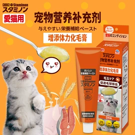 营养膏;狗狗保健品;猫猫保健品