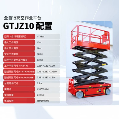 stock wholesale aerial work – Avtomobil fırlanan platformaları - 10m-fully-self-propelled-lift-advance-payment