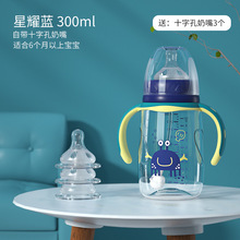 婴儿奶瓶防摔塑料PP一岁半2宝宝防胀气带吸管鸭嘴3儿童喝水杯外贸