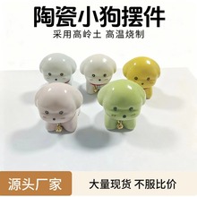 可爱小狗茶宠摆件桌面书桌摆件陶瓷创意工艺品