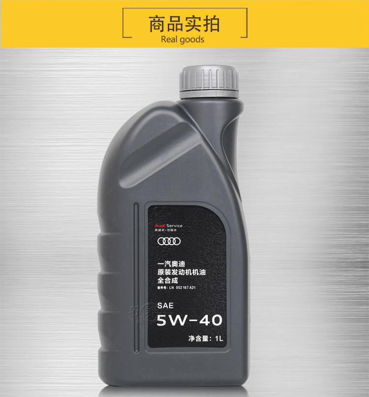 Suitable for Audi Engine Oil 5W40 Original A3 A4L A5 A6L Q3 Q5 Original Special Fully Synthetic Lubricant