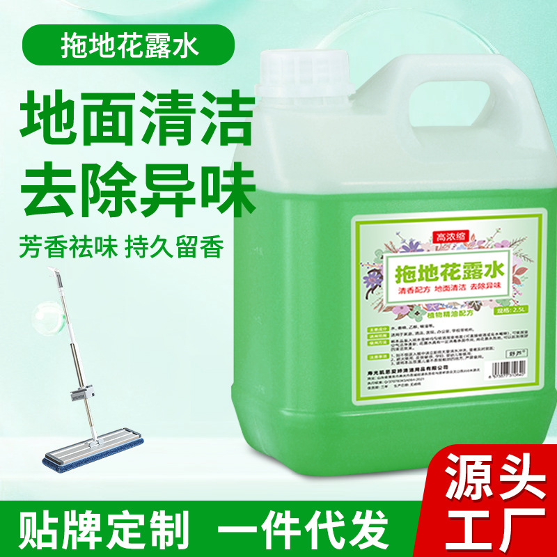 Floor Cleaning Floral Water Air Freshener, Large Bottle for Home Use, High-Concentration Floor Cleaning Floral Water