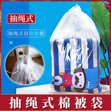 T1FI抽绳塑料收纳袋大容量防尘防潮装棉被衣服娃娃搬家整理打包袋