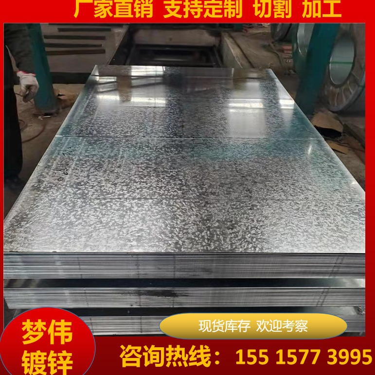 镀锌开平板无花纹镀锌板可开平热镀锌卷板 郑州镀锌开平板 镀锌板