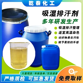 纺织柔软剂;整理剂;固色剂