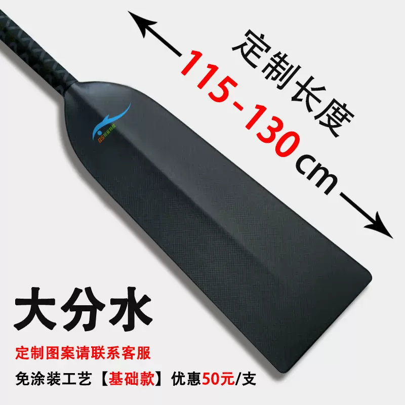 轻鲨科技碳纤维龙舟桨大分水碳素龙舟浆标准传统比赛划船一体成型