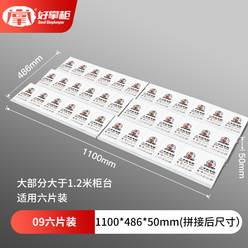 TJB-009 6개 팩은 대부분의 1.2m 카운터에 적합합니다.