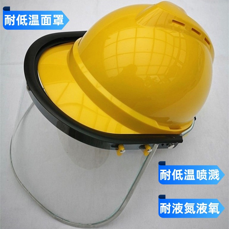 耐低温头罩20_副本