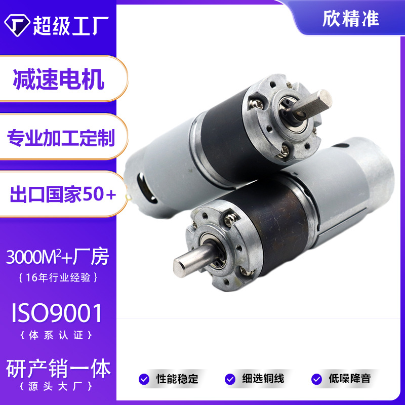 35-555 行星减速电机, 机器人齿轮箱电机,智能机器人电机