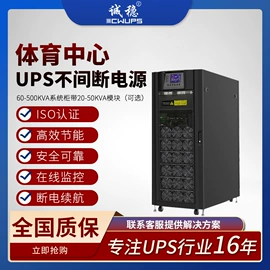 UPS电源;换热制冷空调;UPS电源