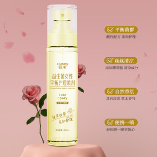 Baishu Cranberry Probiotics Women's Balance Care Spray Portable Spray Cleaning Spray 80ml Wholesale