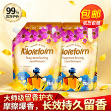 中豪优美去污留香不伤手袋装香水洗衣液便携装补充装学生宿舍可用