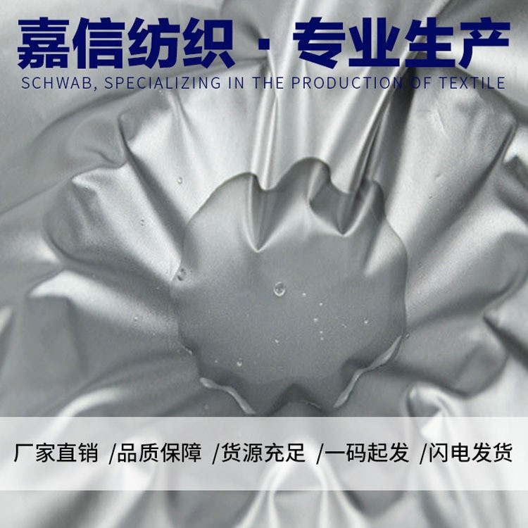 遮光布190t涤塔夫涂银牛津布防水防尘防紫外线车衣料户外帐篷料