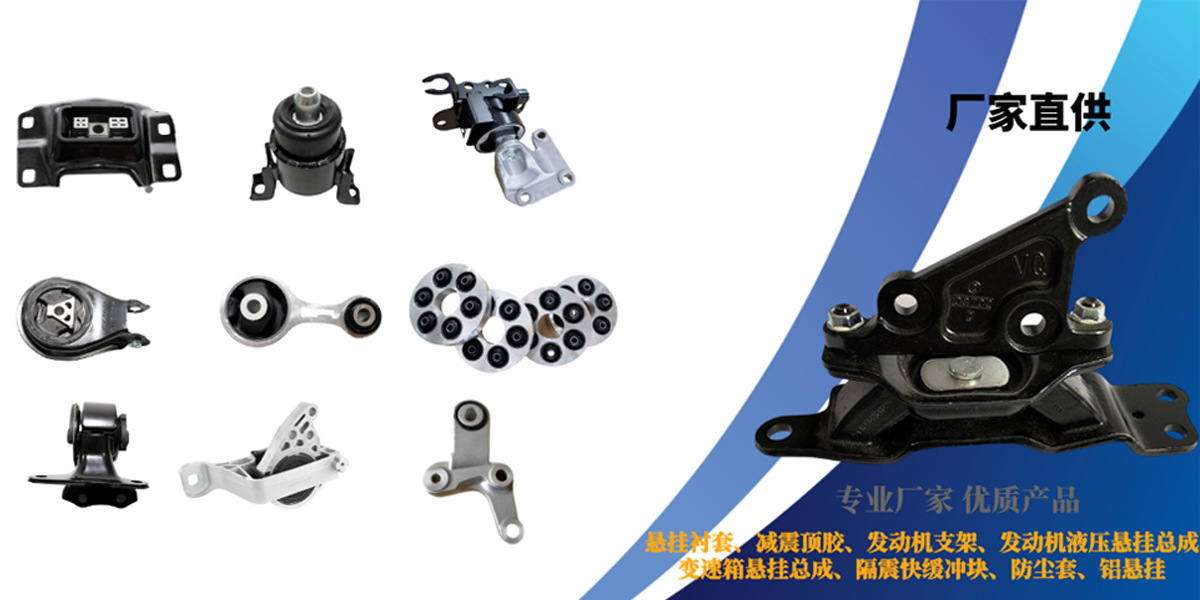 Suitable for Nissan Serena Engine Bracket Mpv Imported Version 11210-5Ta0A