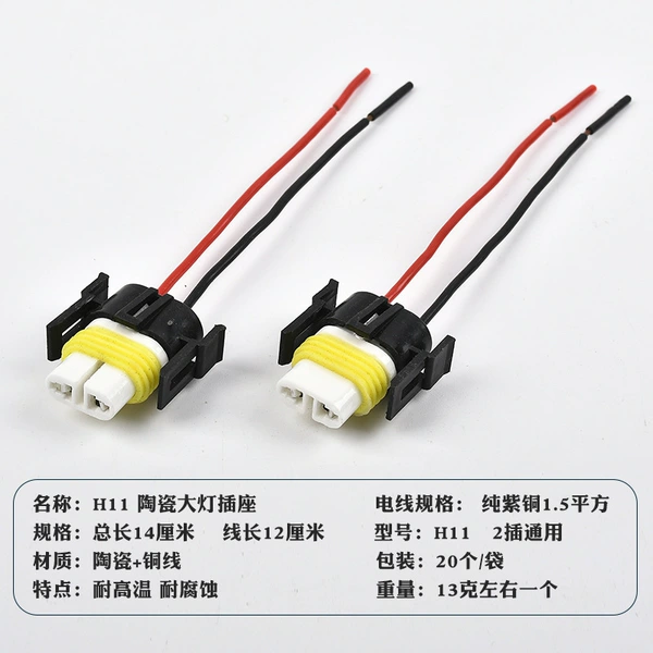 H11-ceramic headlight socket