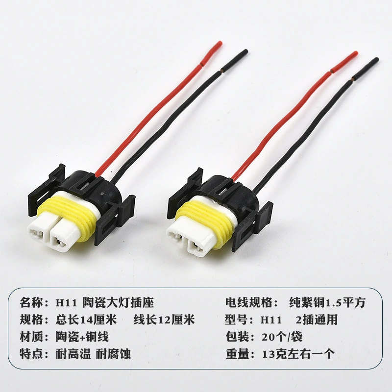 Relay H7H49005H11 with wire headlight ceramic car fog lamp socket fog lamp H1 plug