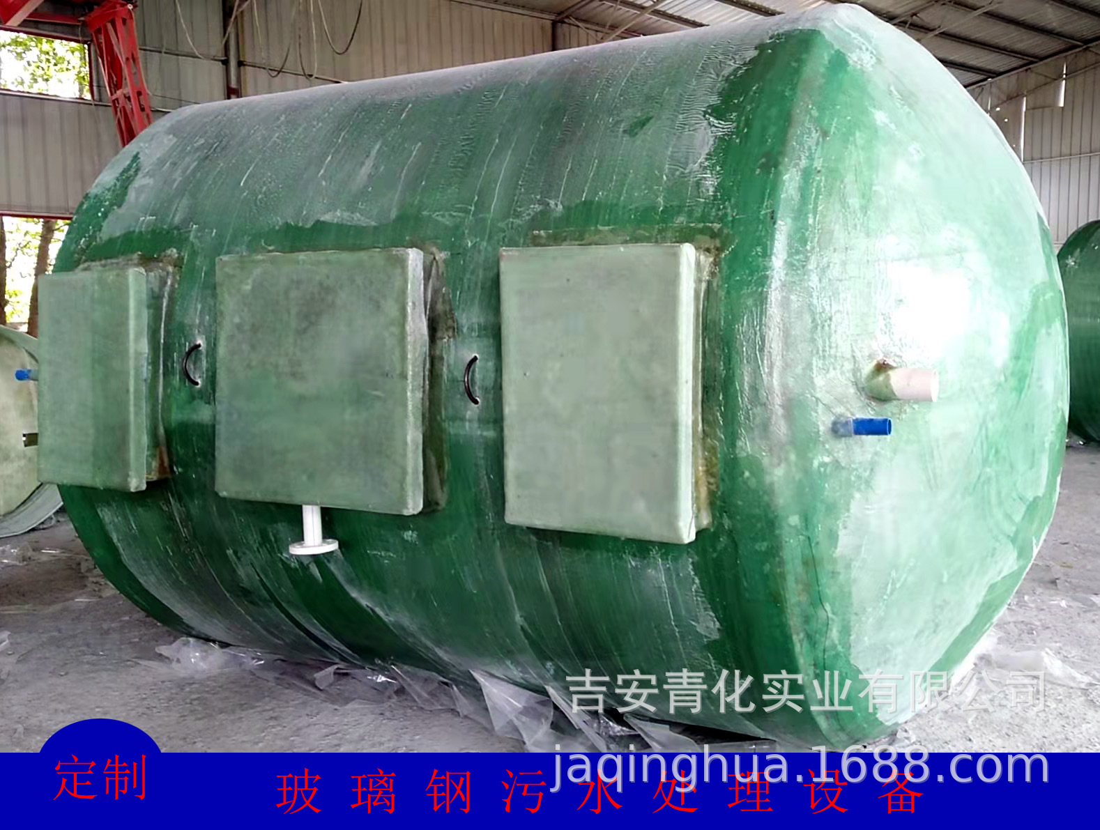 供应 玻璃钢化粪池 玻璃钢污水处理池 农村生活污水处理罐防渗