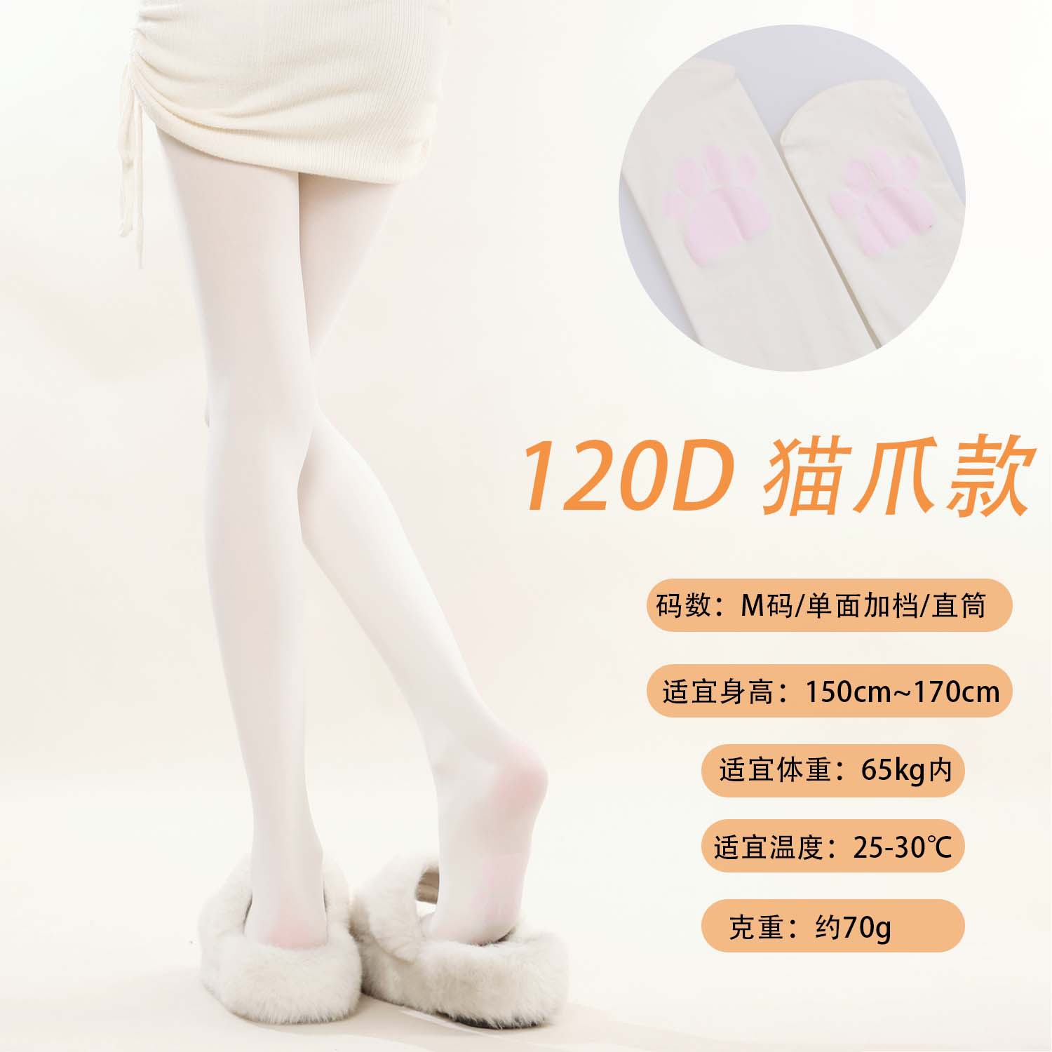 08 series-120d-milk white m size-cat claw style / One size fits all