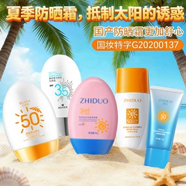 贴片面膜;面霜;液态精华