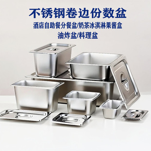 Stainless Steel Portion Basin Rectangular Basin Canteen Fast Food Basin Milk Tea Ice Cream Jam Basin Food Box